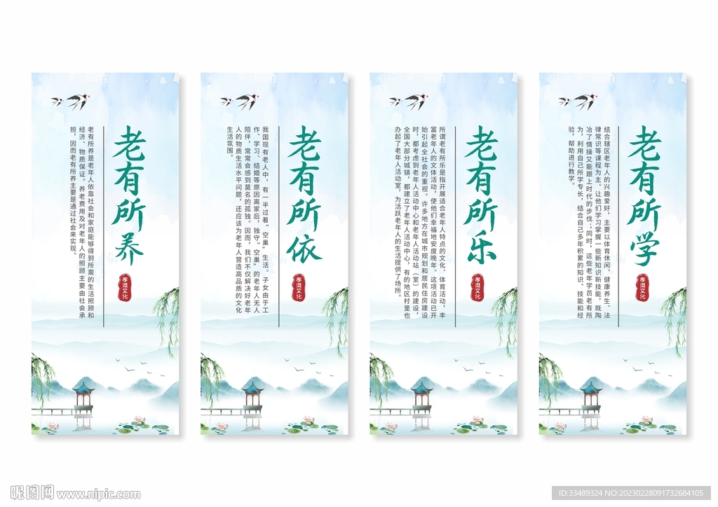 养老院挂画