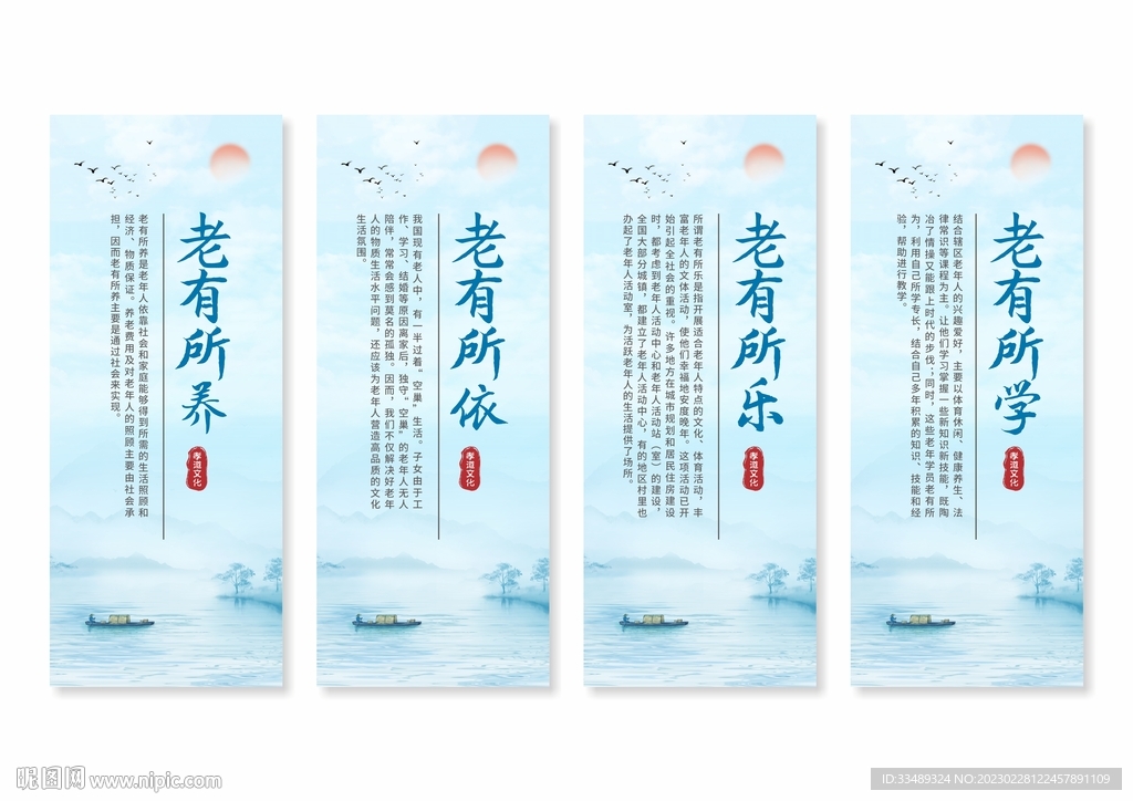 养老院挂画