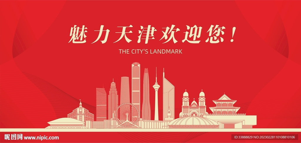 天津