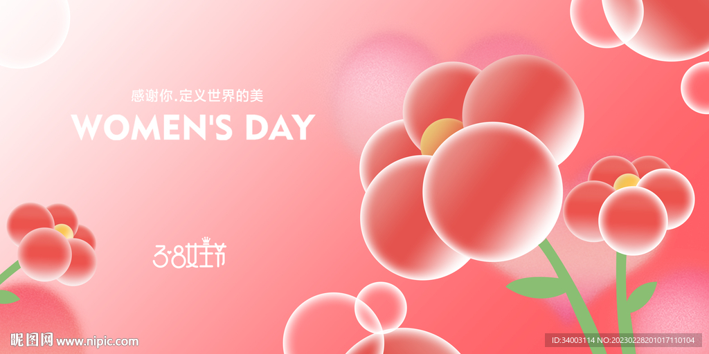 花 女人 女神节