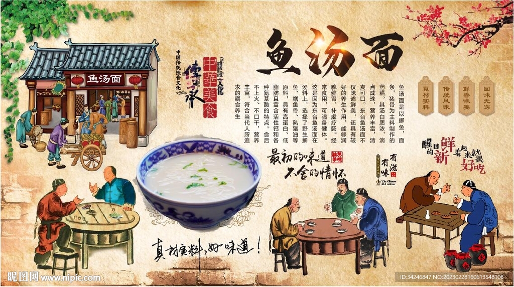 鱼汤面 