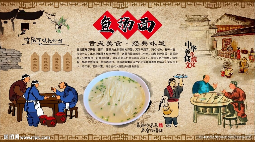 鱼汤面 