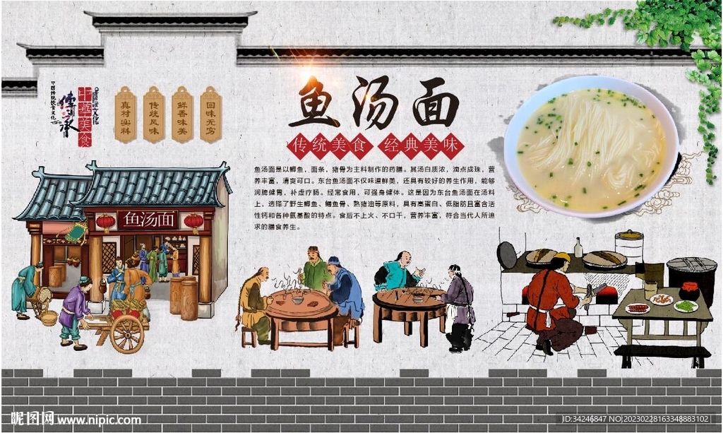 鱼汤面 