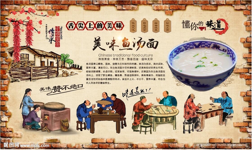 鱼汤面 