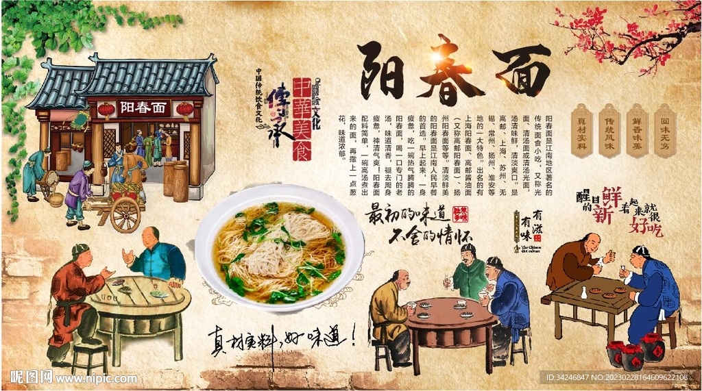 阳春面 