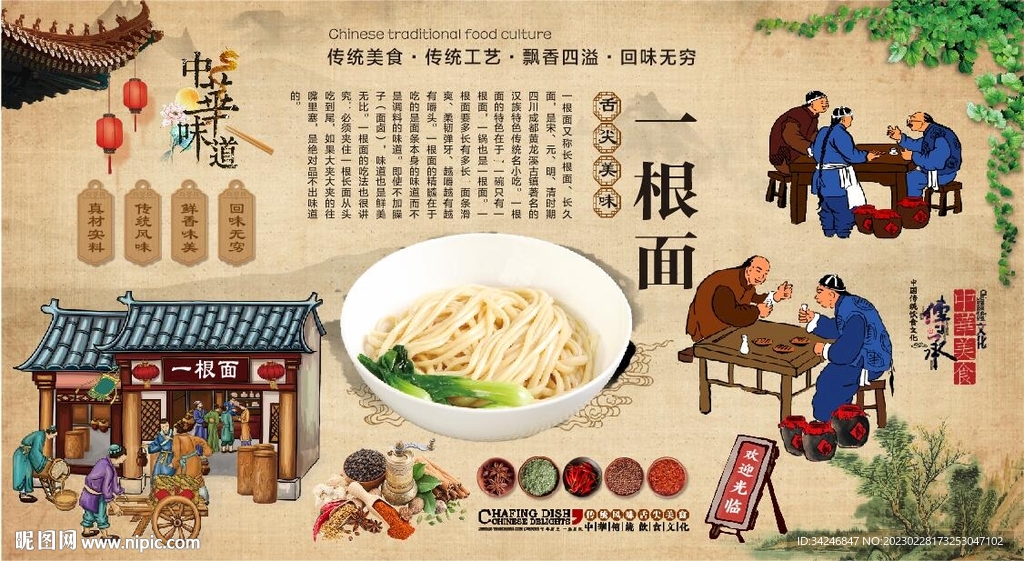 一根面 