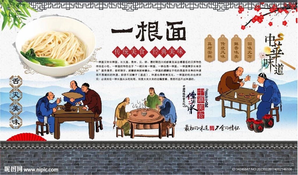 一根面 