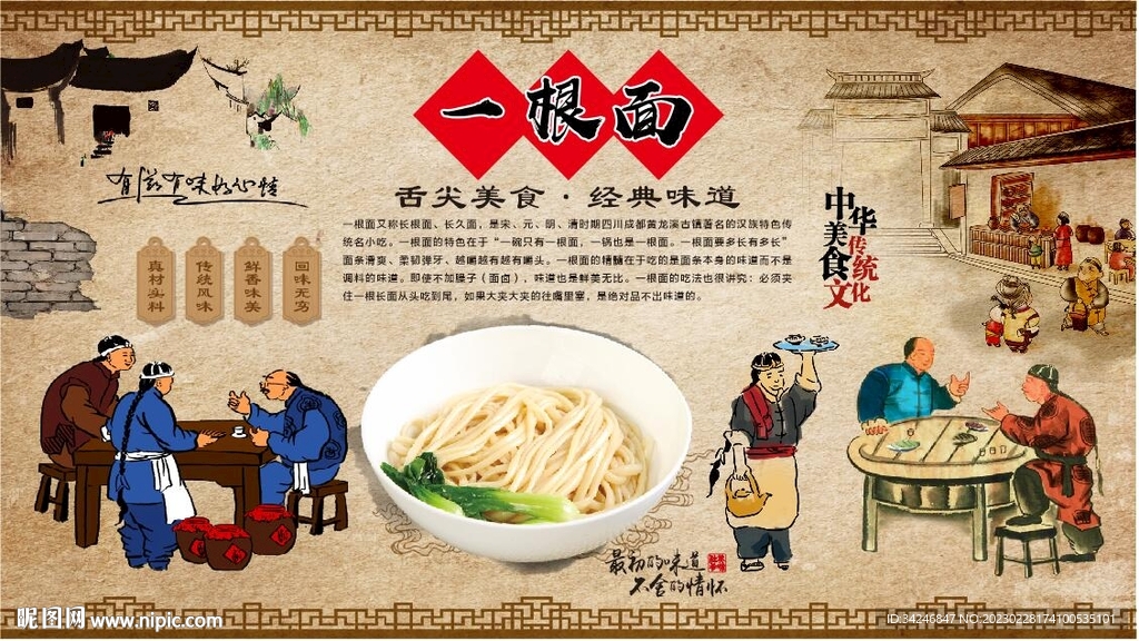 一根面 