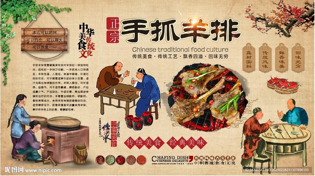 手抓羊排 