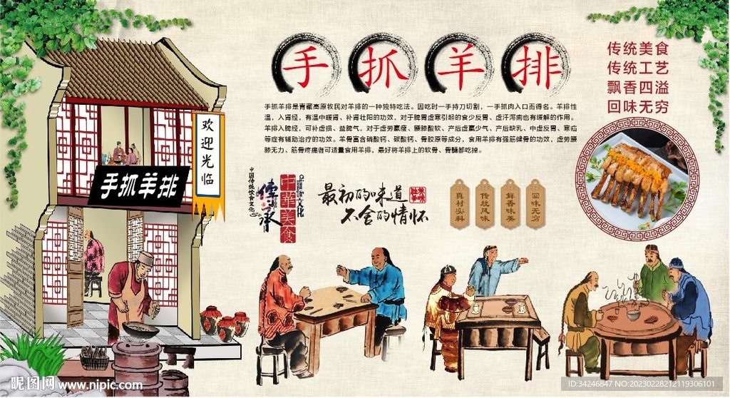 手抓羊排 