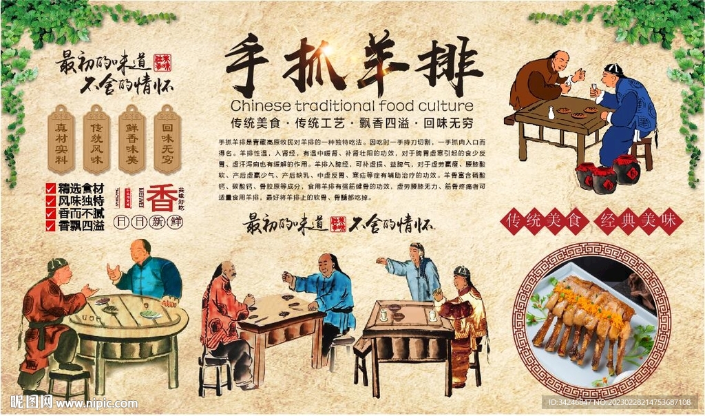 手抓羊排 