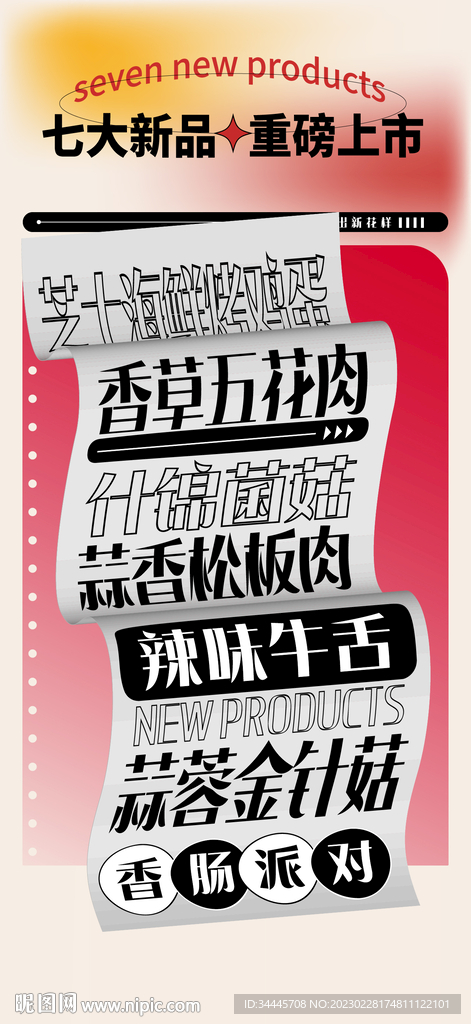AI分层波浪菜单