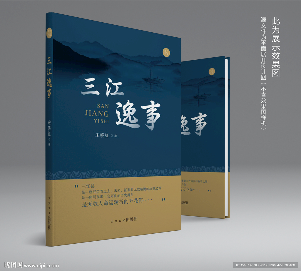 文学书籍图书封面设计图片