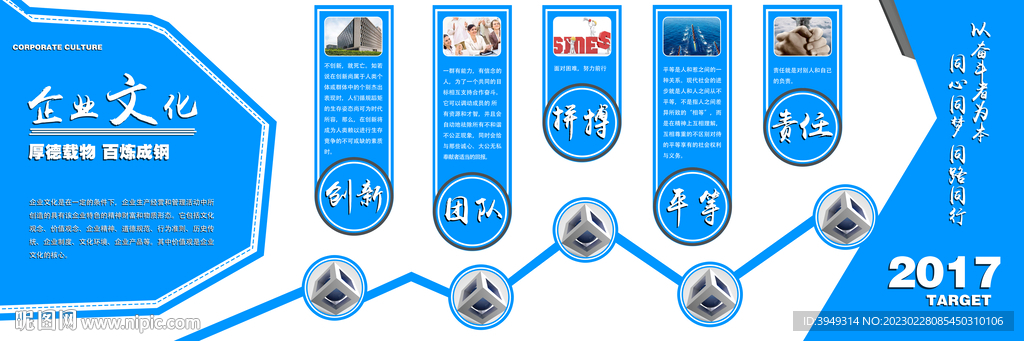 公司文化墙