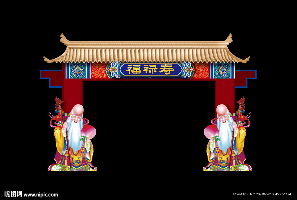 寿宴拱门 寿宴门头 寿宴门楼 