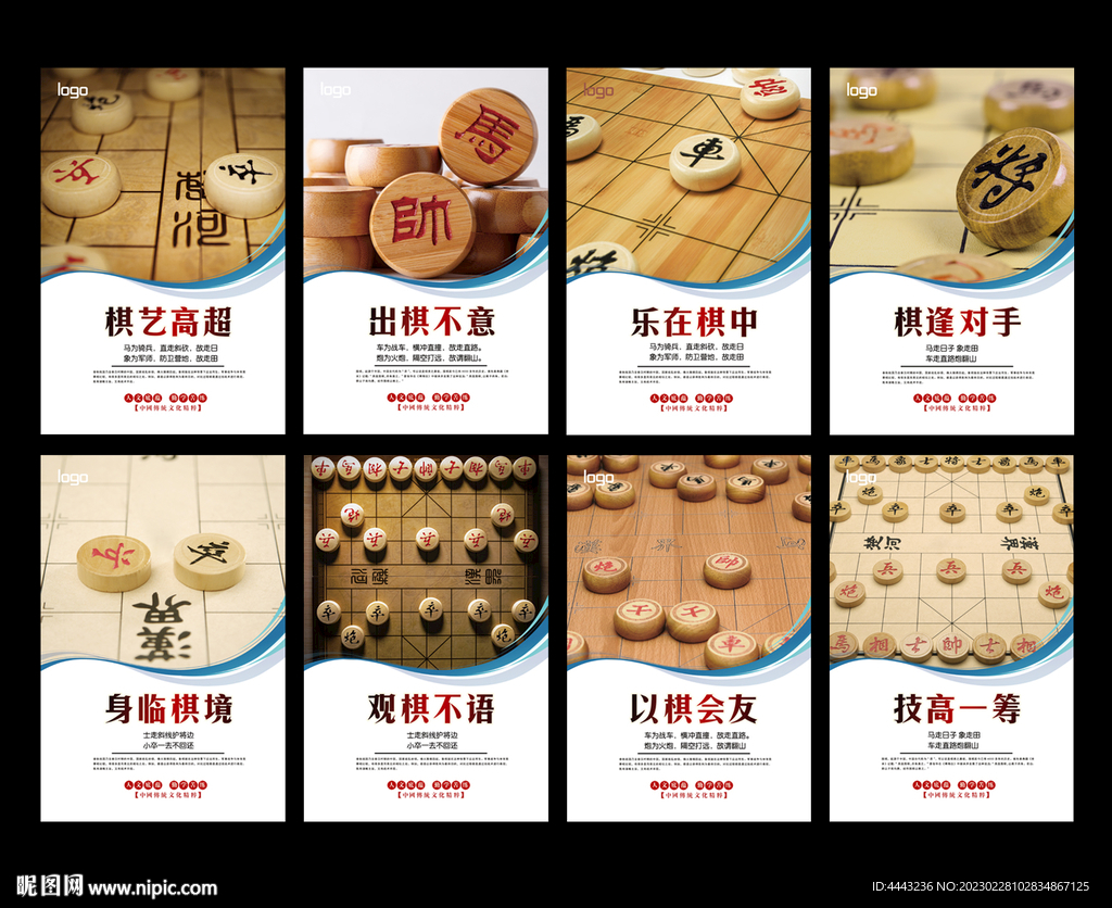 象棋