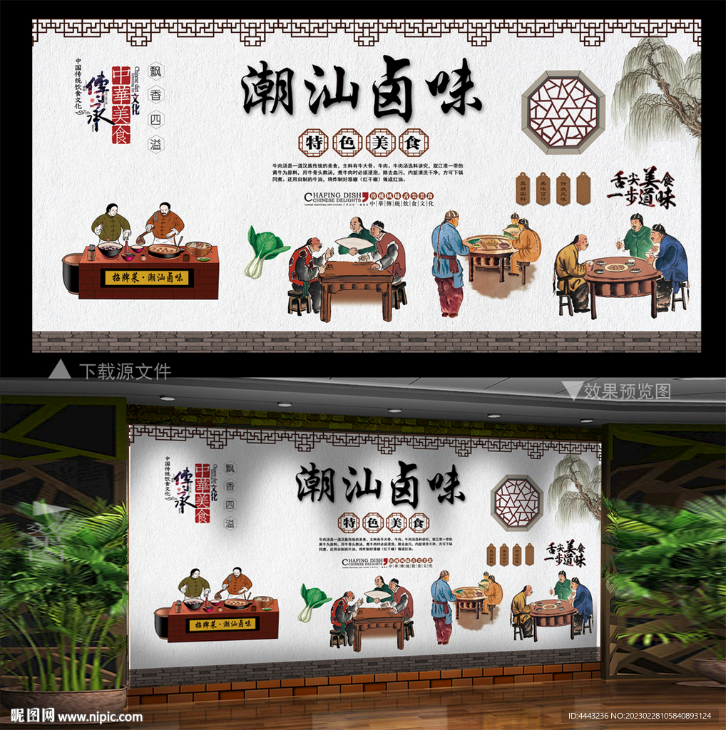潮汕卤味