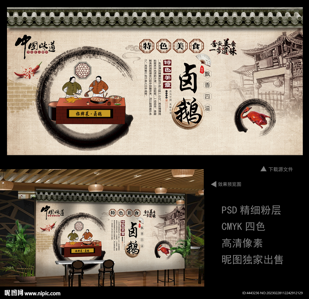 卤鹅