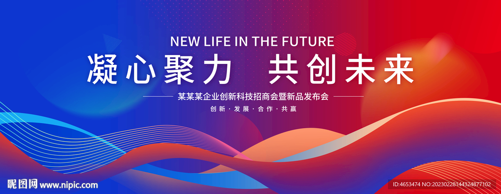 红蓝会议背景