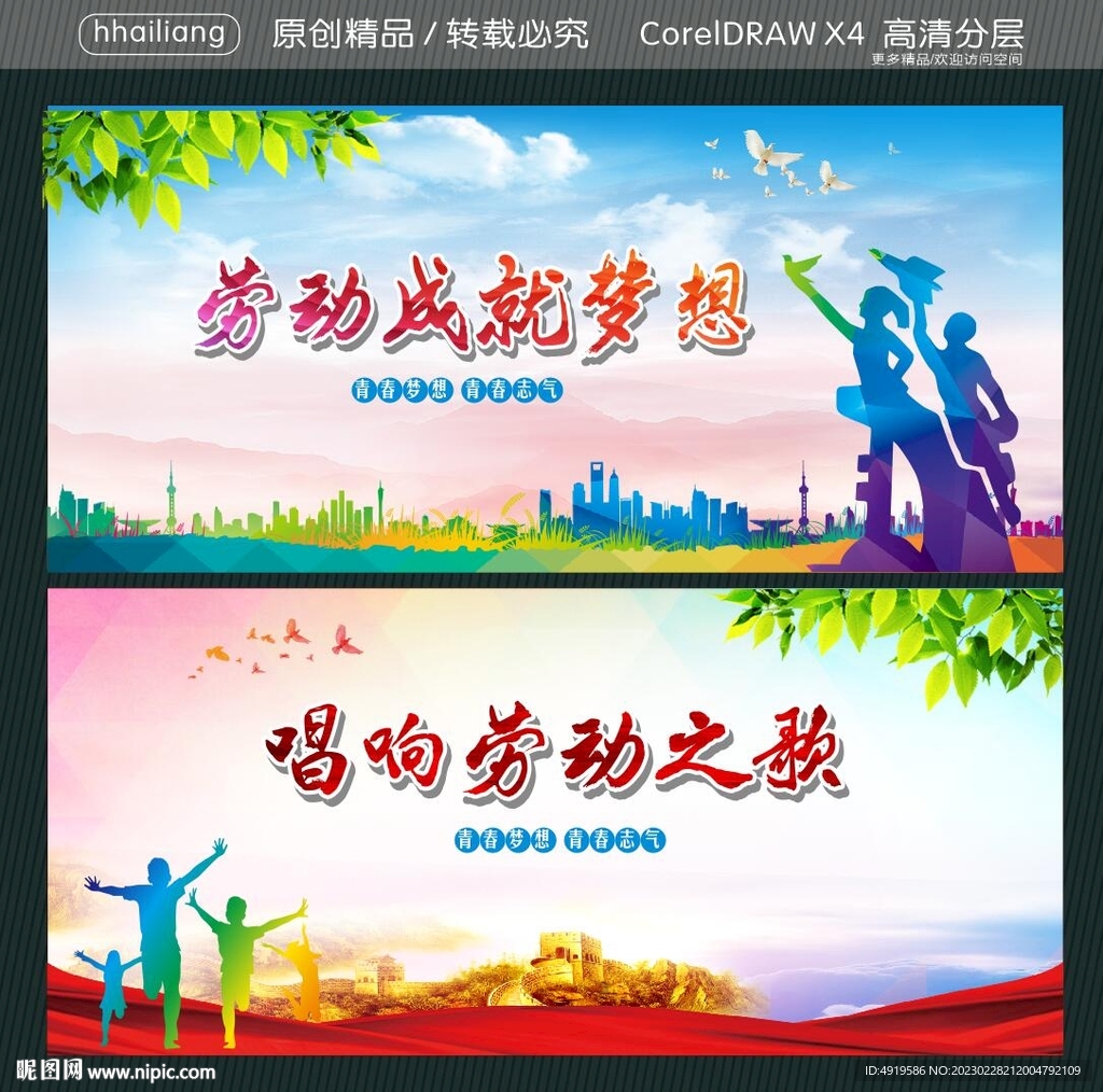 劳动成就梦想 唱响劳动之歌