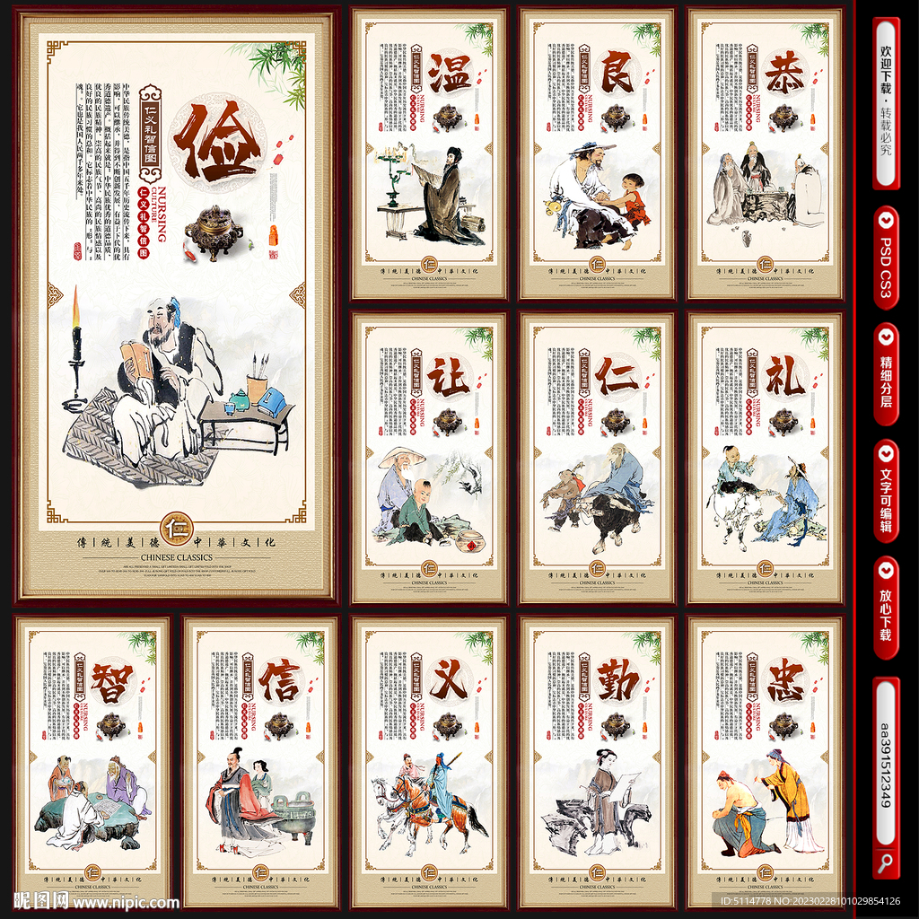 温良恭俭让