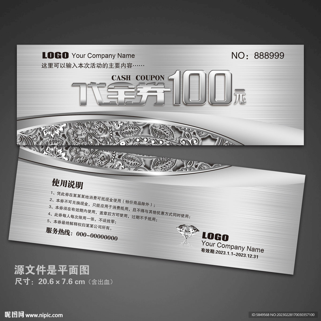 汽车代金券