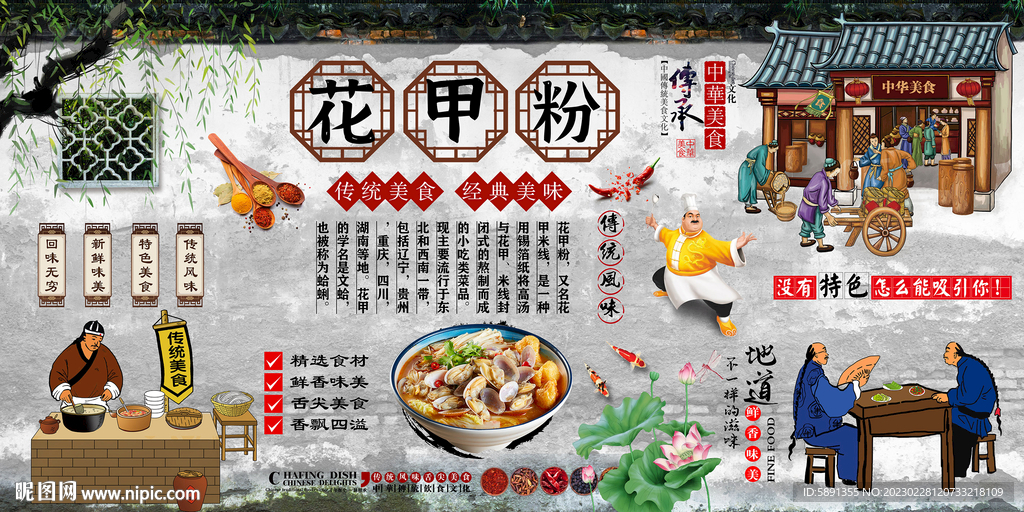 花甲粉