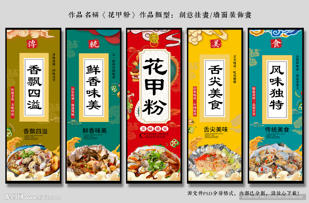 花甲粉