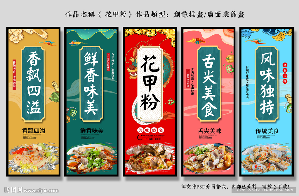 花甲粉