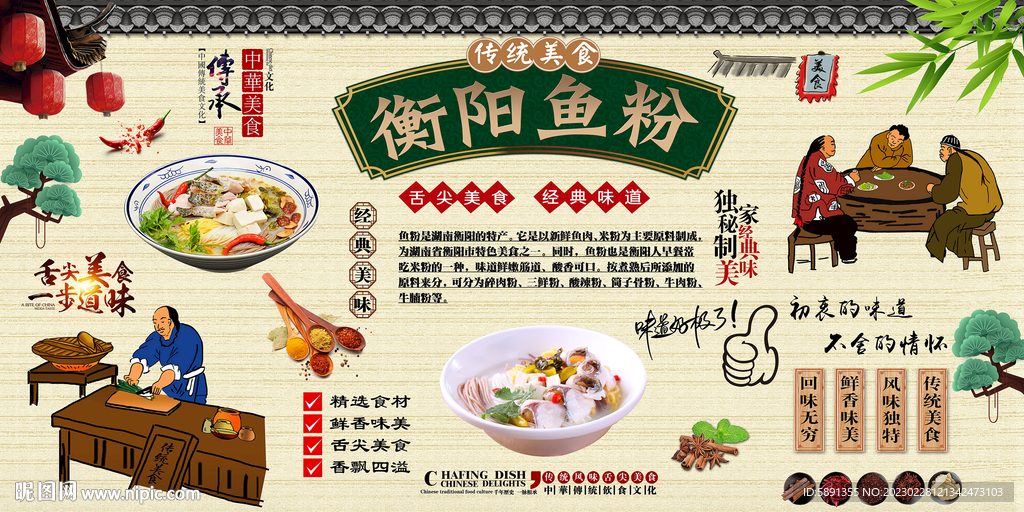 衡阳鱼粉