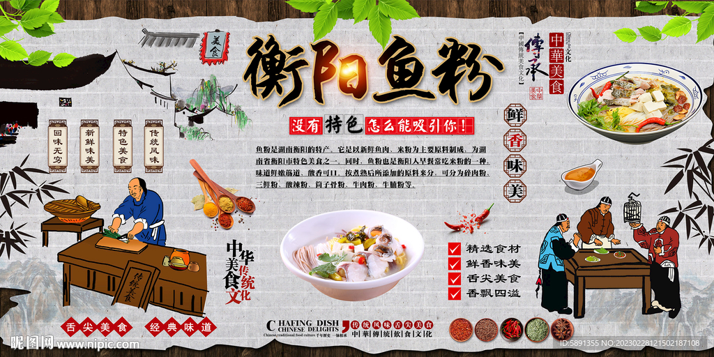 衡阳鱼粉