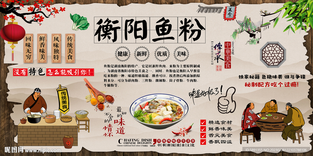 衡阳鱼粉
