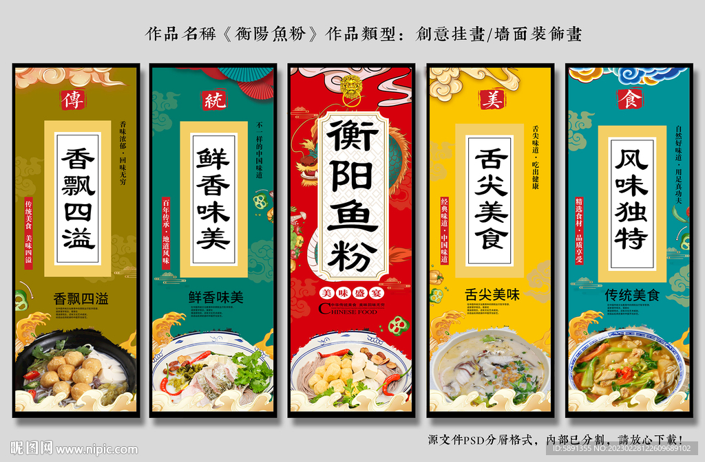 衡阳鱼粉