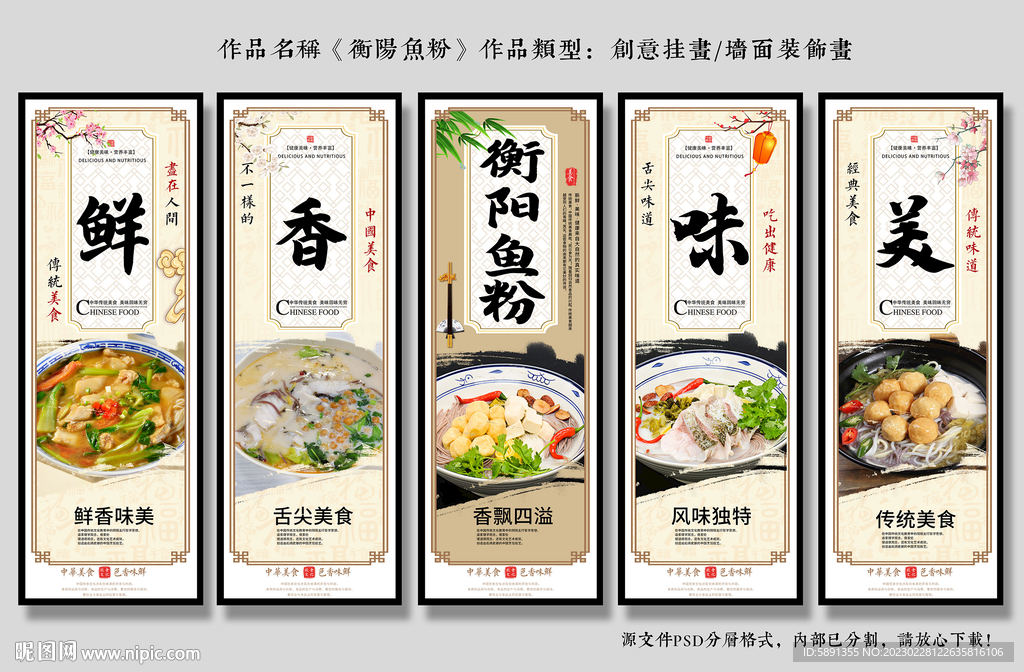 衡阳鱼粉