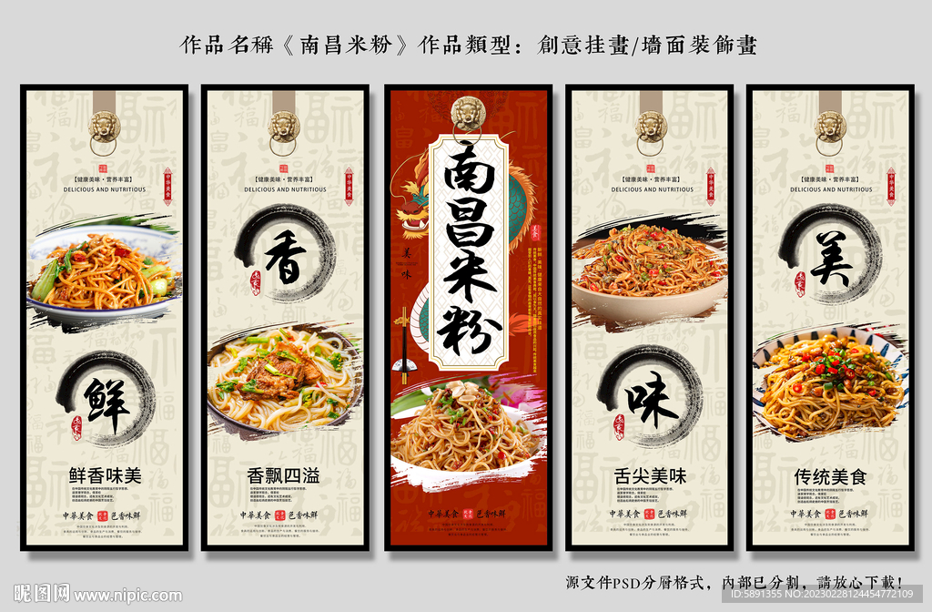 南昌米粉