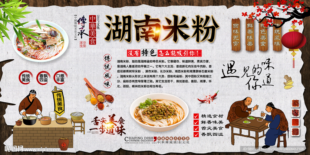 湖南米粉