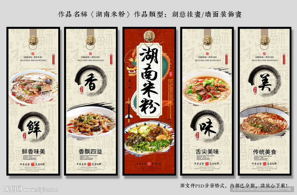 湖南米粉