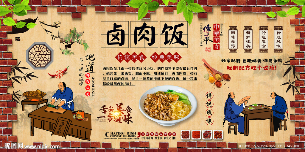 卤肉饭