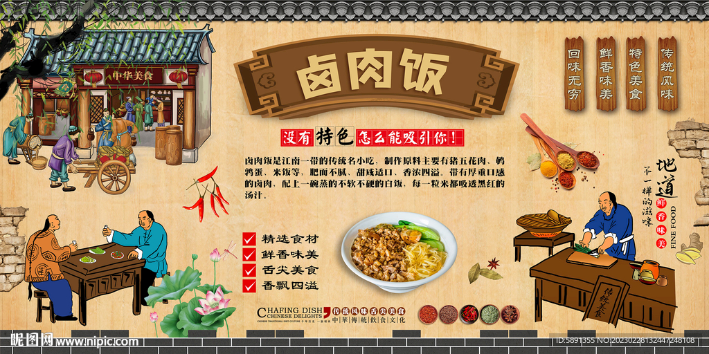 卤肉饭