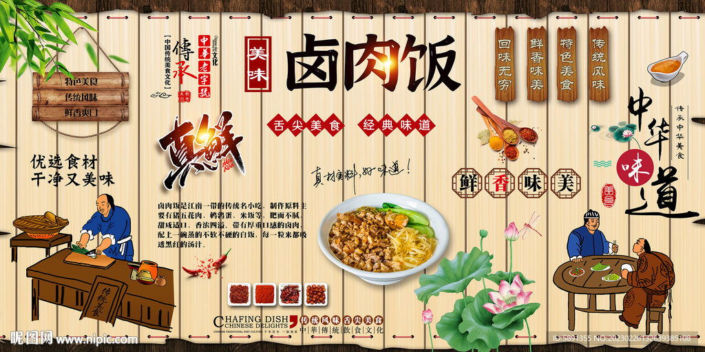 卤肉饭