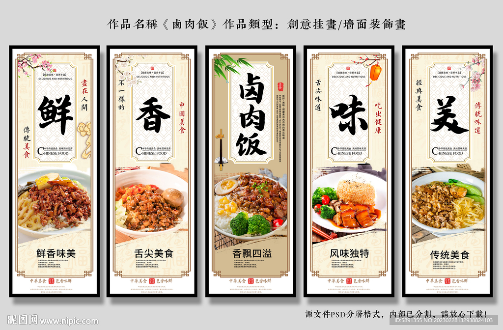 卤肉饭