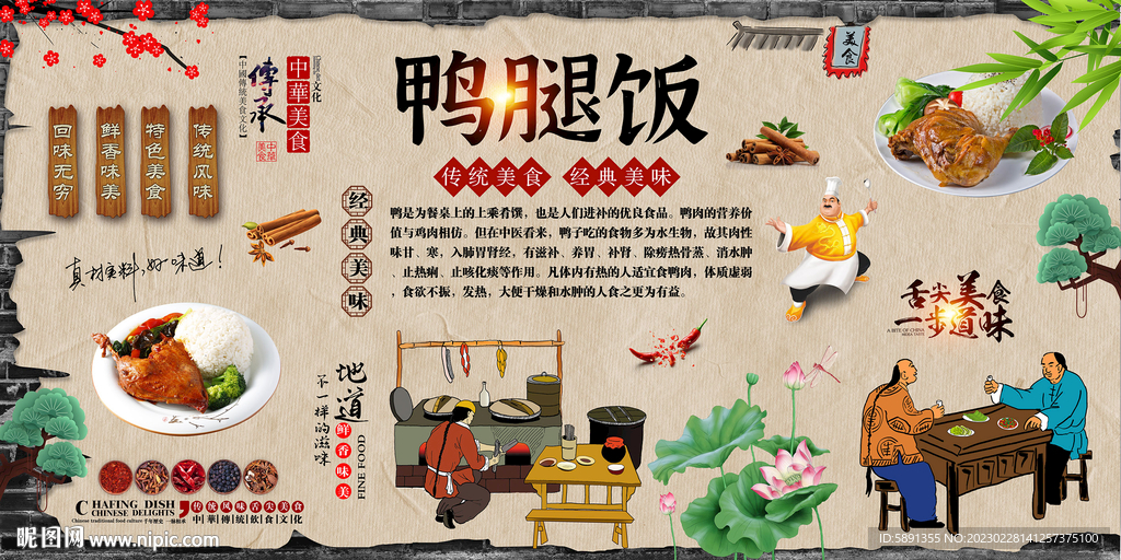 鸭腿饭