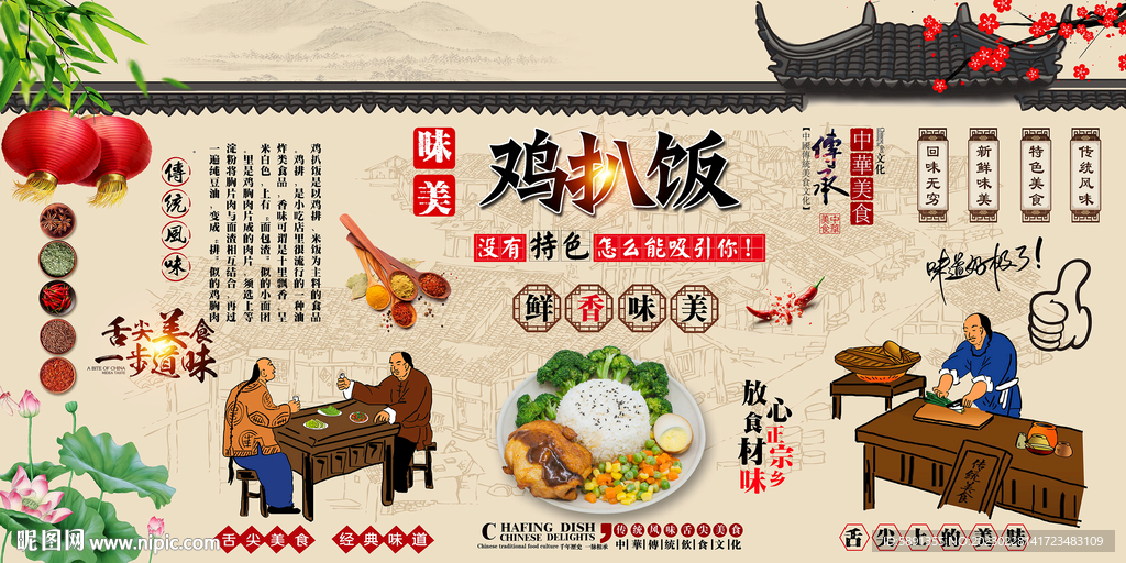 鸡扒饭