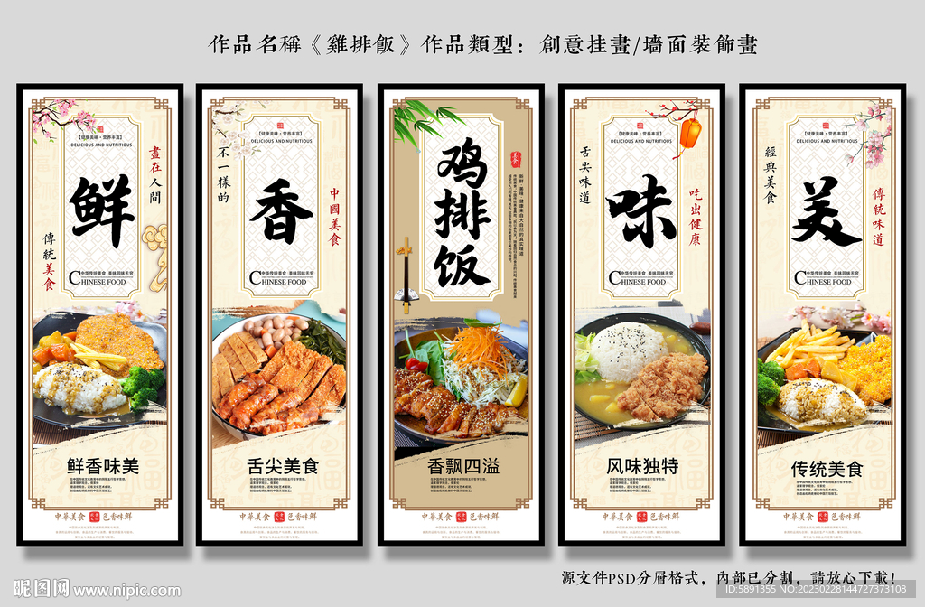 鸡排饭
