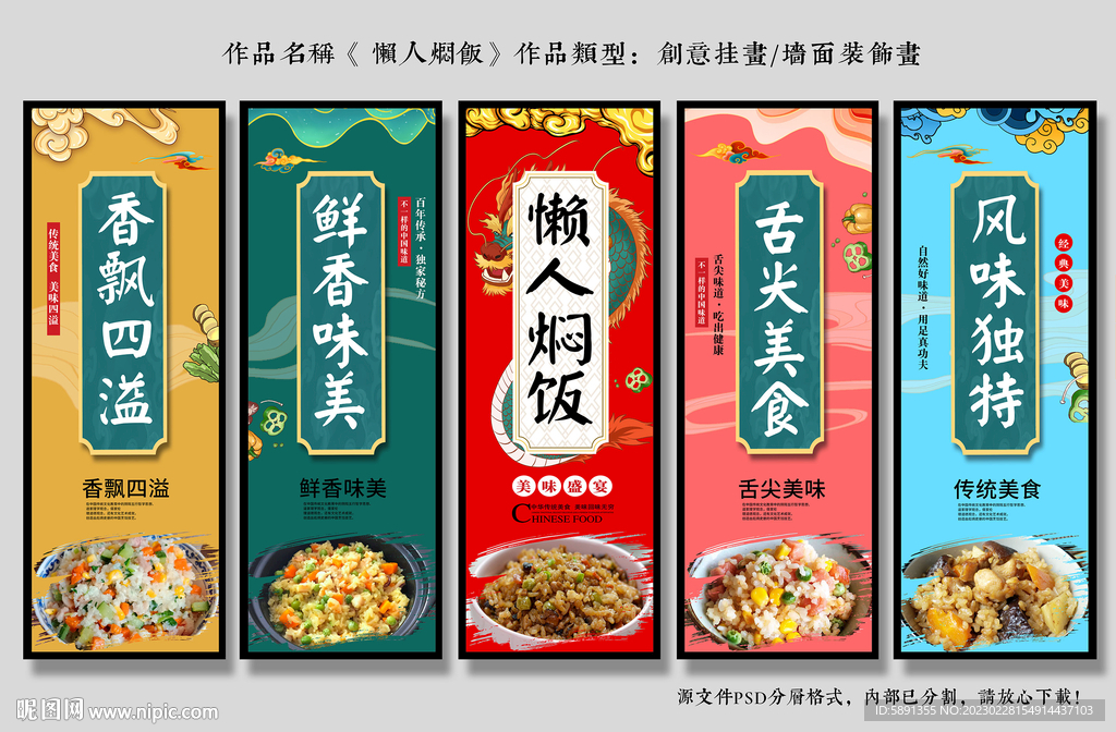 懒人焖饭