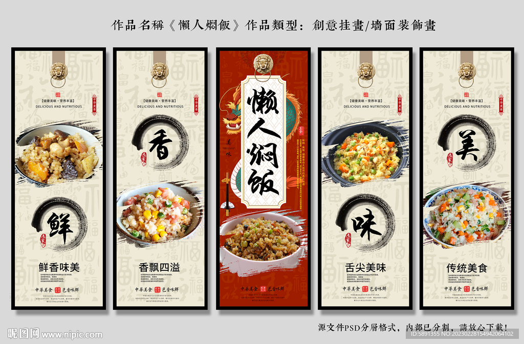 懒人焖饭