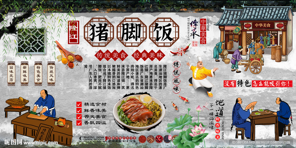 隆江猪脚饭