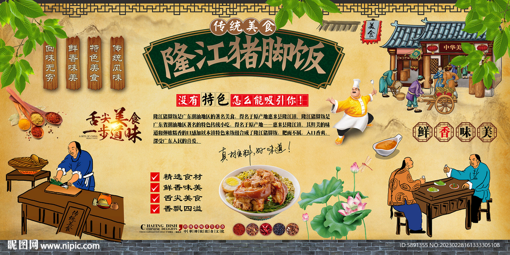 隆江猪脚饭