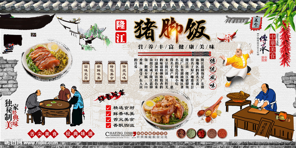 隆江猪脚饭