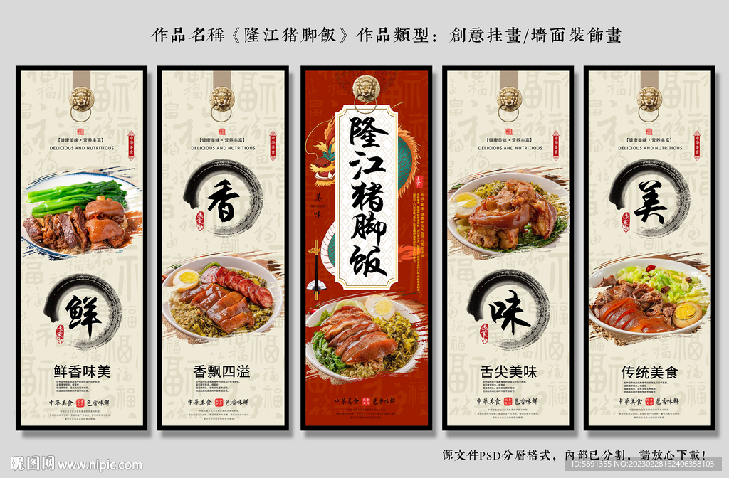 隆江猪脚饭